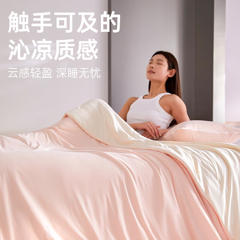 索菲亚双感夏凉被自然凉感被子空调被A类抗菌可机洗夏被被芯 粉色 200cm*230cm