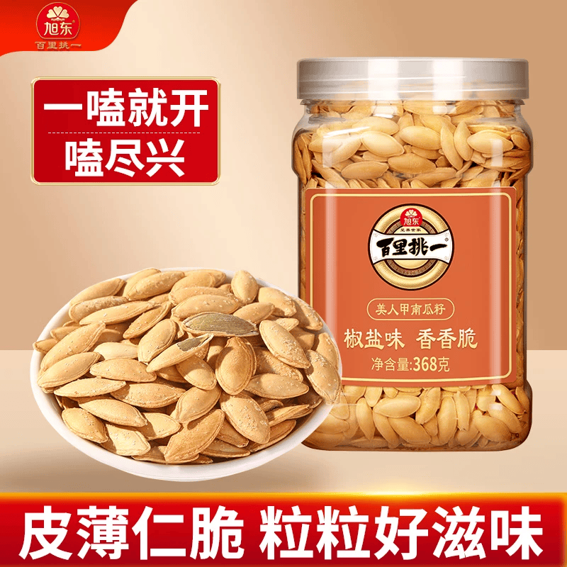 旭东百里挑一新疆美人甲南瓜子椒盐味368g罐装2026新货熟仁南瓜籽年货