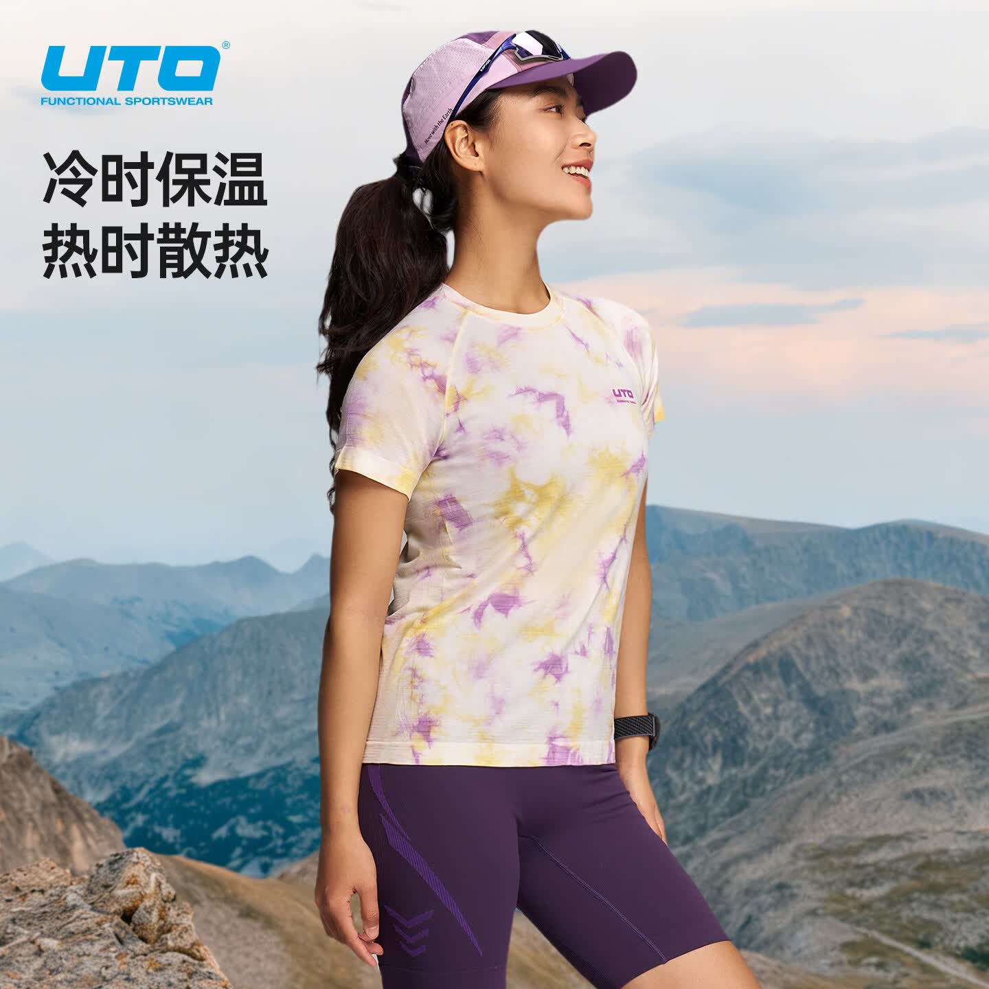 悠途（UTO）16.5微米扎染美利奴羊毛速干短袖女士夏季户外通勤运动T恤 云紫金 L