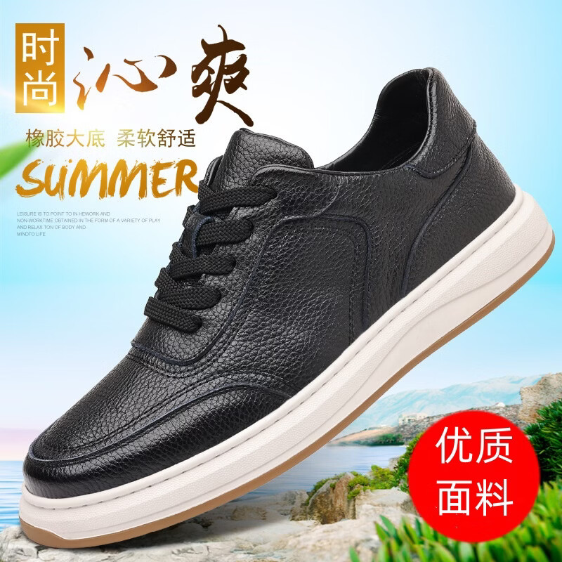 【奥莱撤柜】2026新款飞行员小白鞋男士休闲皮鞋透气百搭板鞋zcy 黑色 42