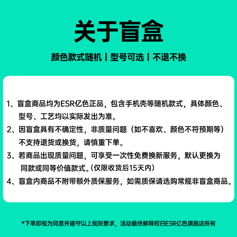 亿色【苹果手机壳盲盒】适用苹果16promax/15/14/13/12pro手机壳透明保护壳超薄磁吸全包防摔ins男女款 白色系盲盒 苹果16Plus【随机2个装丨100%磁吸】