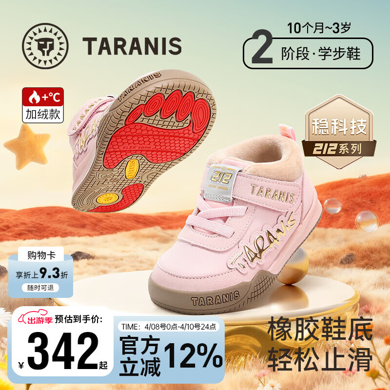 泰兰尼斯学步鞋男宝宝冬季新款童鞋女童防滑机能鞋加绒保暖面包鞋 粉色 18 内长12.5适合脚长10.8~11.2