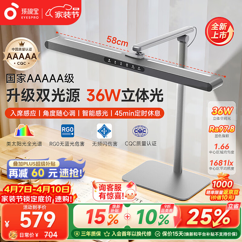 孩视宝国5a级儿童阅读护眼台灯学生学习防蓝光全光谱学习桌专用L7A