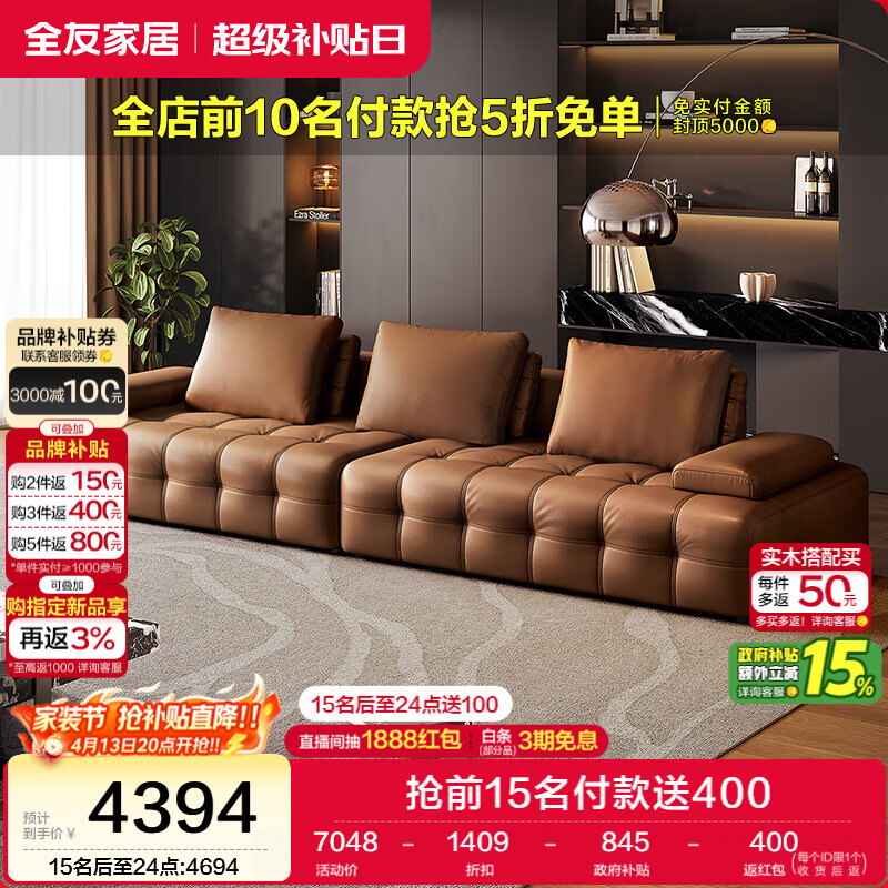 全友家居劳伦斯真皮沙发客厅轻奢高级感2025新款头层牛皮直排皮艺沙发