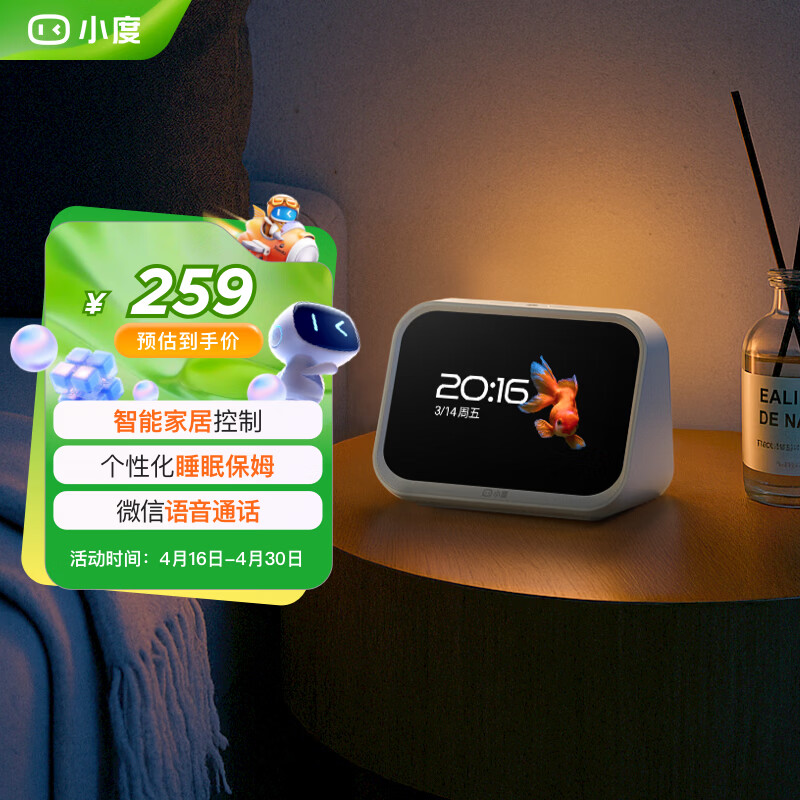 小度智能屏Mini 智能家居控制 个性化睡眠 语音通话 音箱音响 AI大模型  海量音乐