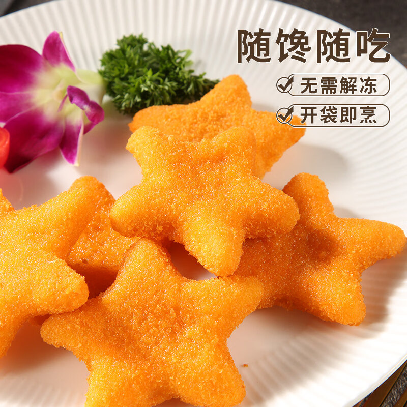 夏星空气炸锅半成品鸡柳骨肉相连鸡米花鸡块炸串烧烤食材油炸小吃 五星鸡块400g++鸡米花400g+骨肉相连400g