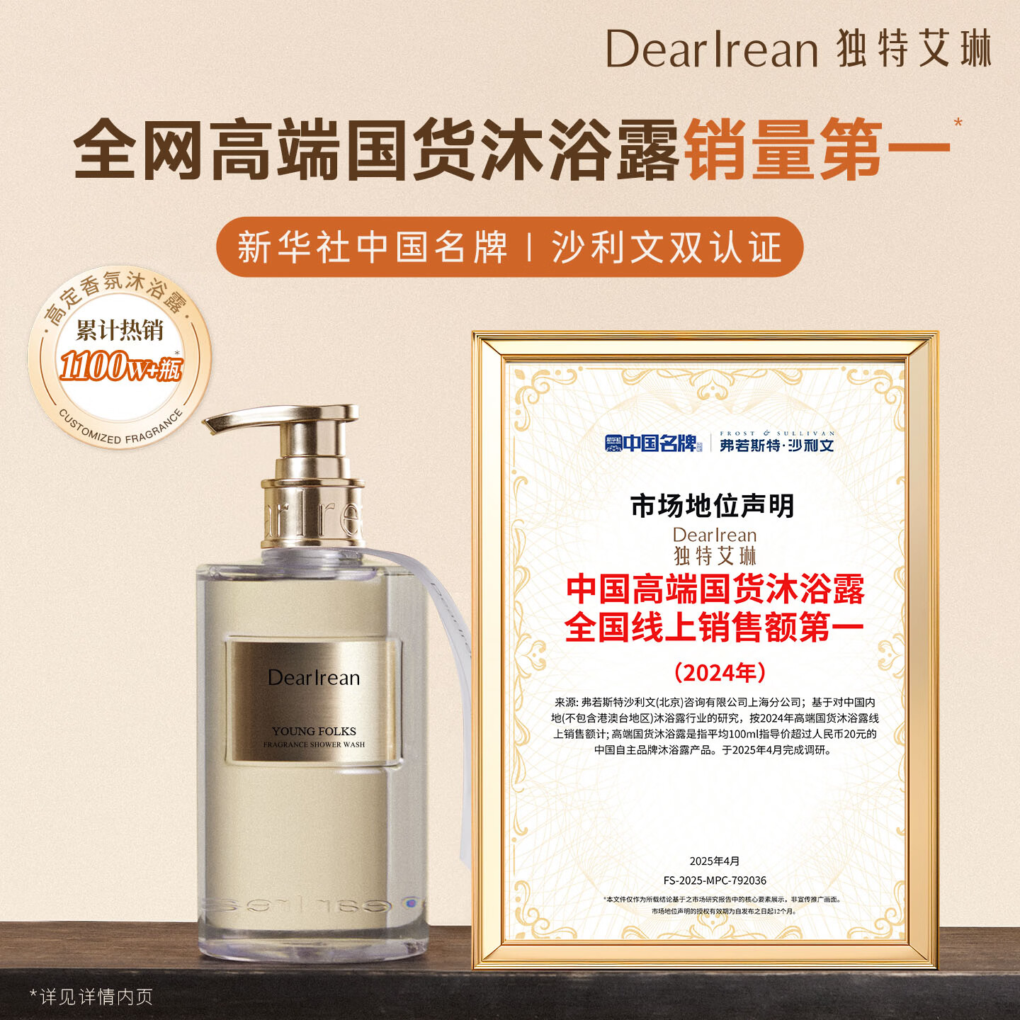 独特艾琳(Dear lrean)【开学季】高级香氛沐浴露男女士通用持久留香保湿氨基酸淋浴露 【热销款】浮靡之水(富家千金花香调)350ml*1瓶