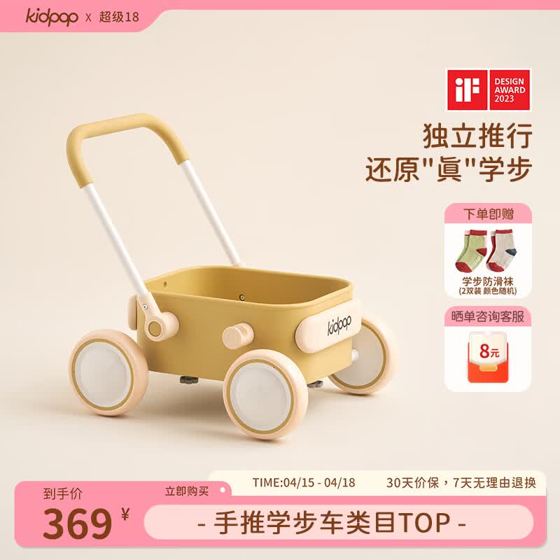 kidpop宝宝学步车1-3岁婴儿多功能手推车防侧翻可调速助步车 周岁礼物 2026限定色【环保PP车斗】沙洲黄