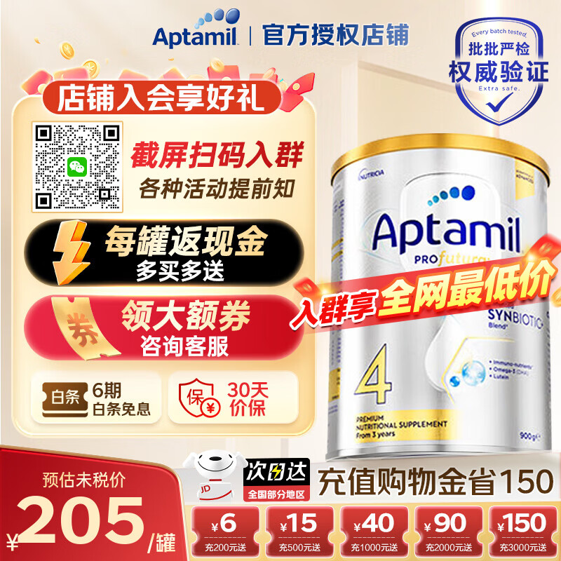 爱他美（Aptamil）澳洲白金版含DHA叶黄素营养新西兰进口婴幼儿配方牛奶粉官方授权 4段【下单优先发货】 效期至27年11月