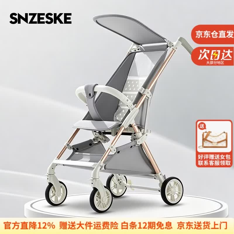 SNZESKE品牌轻便婴儿车遛娃神器可折叠旅行伞大童儿童溜娃手推车1-6岁 布鲁灰+铝合金车架（适合1-6岁）
