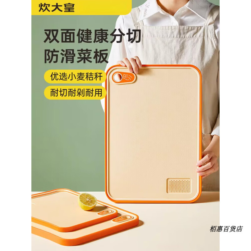 炊大皇菜板抗菌防霉家用水果砧板厨房专用塑料切菜板宝宝辅食案板 小号【26*20】单人切菜板 橙色