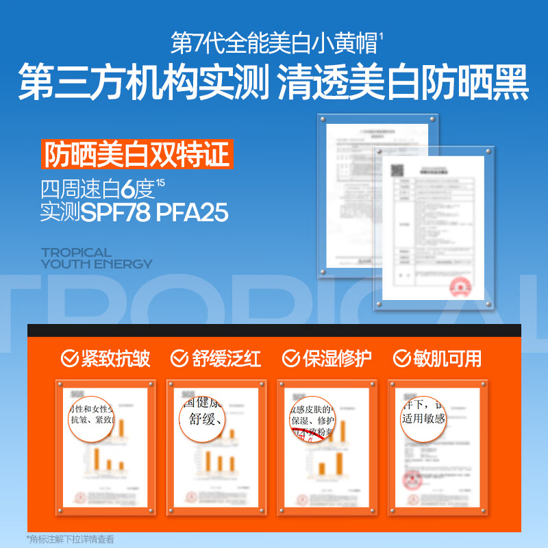 Mistine蜜丝婷小黄帽高倍防晒霜40ml×2军训户外防紫外线清爽持久防晒C 【断货王】小黄帽40ml*2