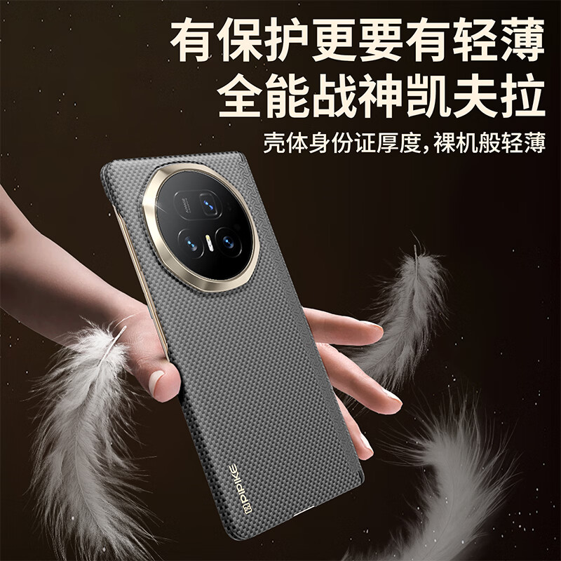 皮皮壳【全球首研】适用于荣耀V6手机壳凯夫拉系列v5手机壳轻薄360°双轴保护新款简约轻奢高级超强防摔 【曜石黑】双轴保护丨凯夫拉单后壳 荣耀V6