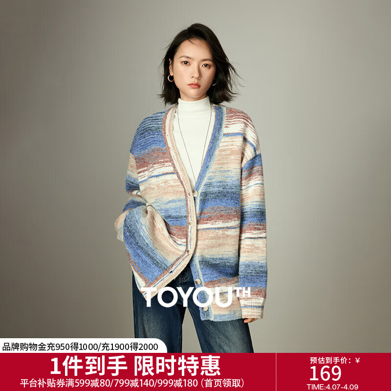 初语渐变花纱条纹毛衣女2025冬季新款V领宽松慵懒浪漫开衫外套 蓝咖色 M