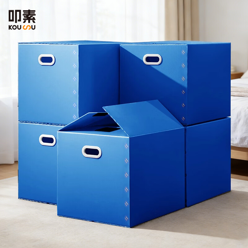 叩素搬家箱子超大整理箱收纳折叠神器家用纸盒打包盒塑料防水快递纸箱 白色超大号3个装 120L【免胶带】