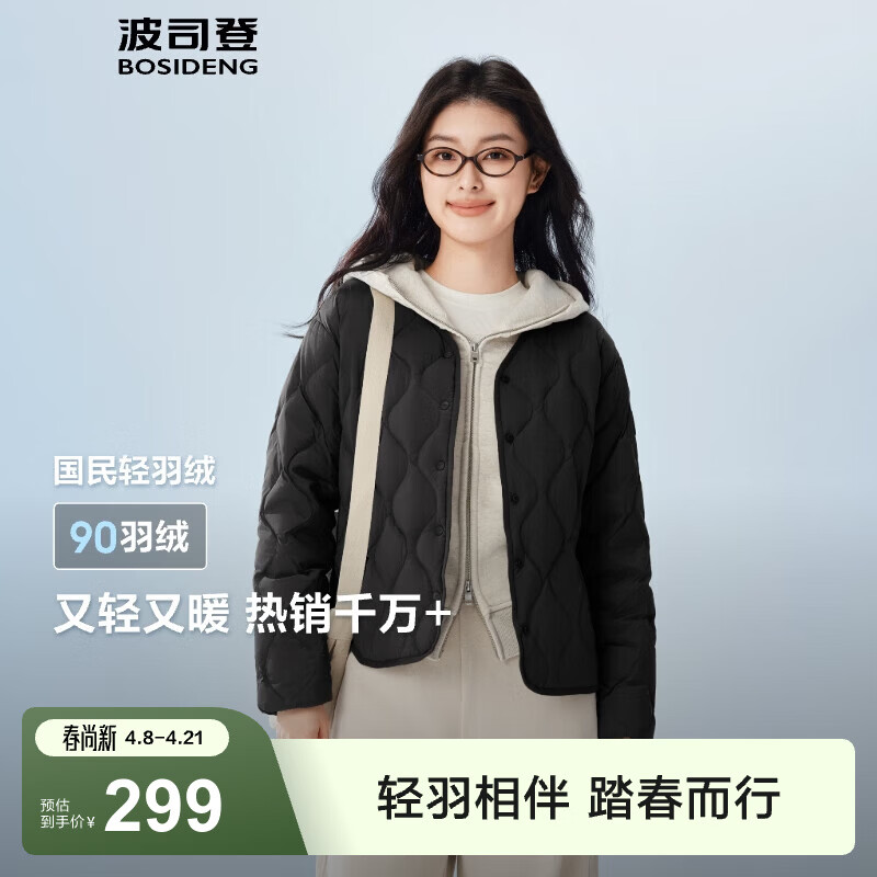 波司登（BOSIDENG）春秋轻薄羽绒服女短款90绒三防轻便内胆葫芦纹外套B250131012 黑色8056-经典极简风 S 160/84A 体重约100-110斤