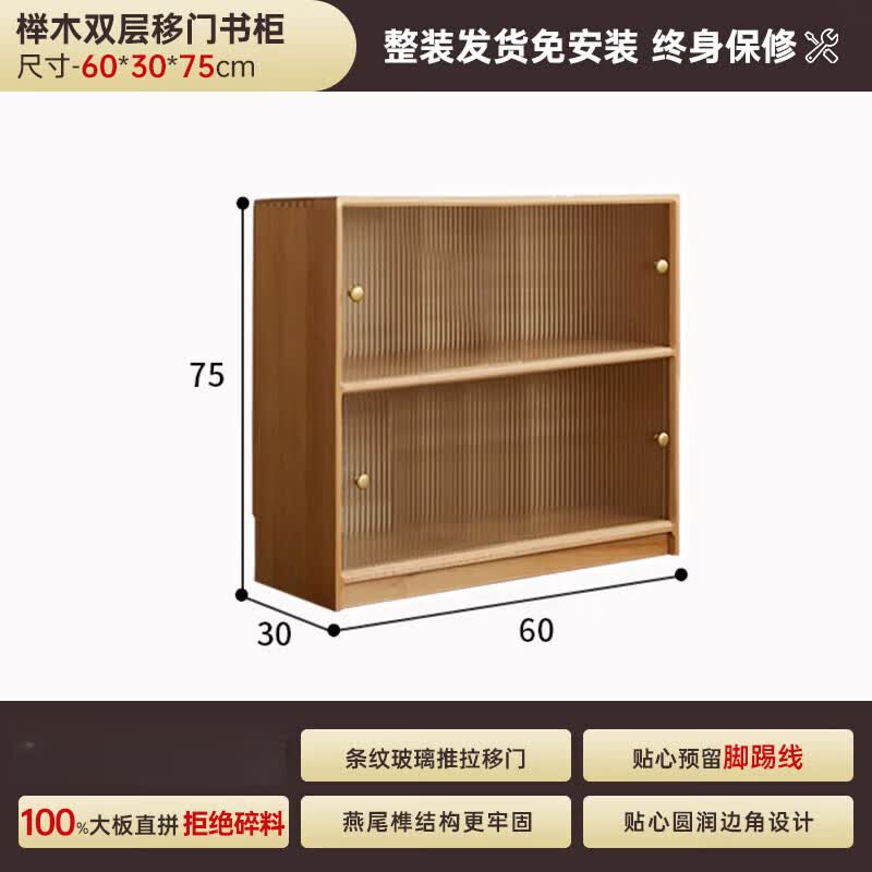 柏寻实木书柜推拉门带玻璃移门矮柜展示柜收纳柜防尘书架客厅简约榉木 榉木【双层移门-60cm宽】整装送货入户