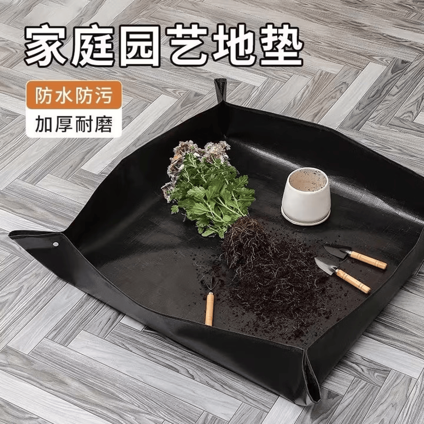园艺地垫防水家用换土垫子拌土阳台花垫绿植盆栽园艺换土垫地垫 铁锹+铁铲+小耙+垫子