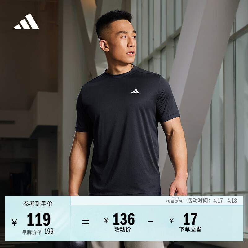adidas速干简约休闲舒适圆领短袖T恤男装夏季阿迪达斯官方轻运动 传奇墨水蓝/白色   L  