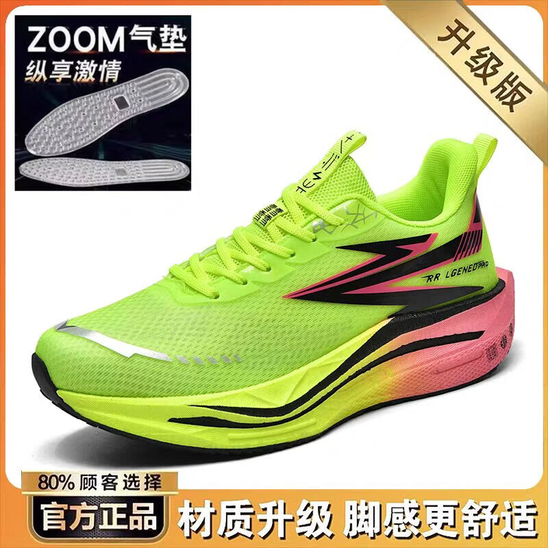 飞燃5跑步鞋新款减震回弹运动鞋专业跑鞋体育生训练鞋男女鞋 9988荧光橘 45