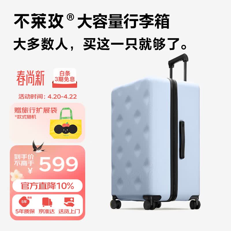 不莱玫行李箱拉杆箱旅行箱大容量女学生男出国托运26英寸密码箱 浅蓝色