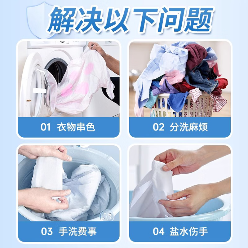 特旺防染色洗衣片色母片衣服洗衣纸防止串染吸色片护色防脱色 混洗防串染【50片*5包】到手250张
