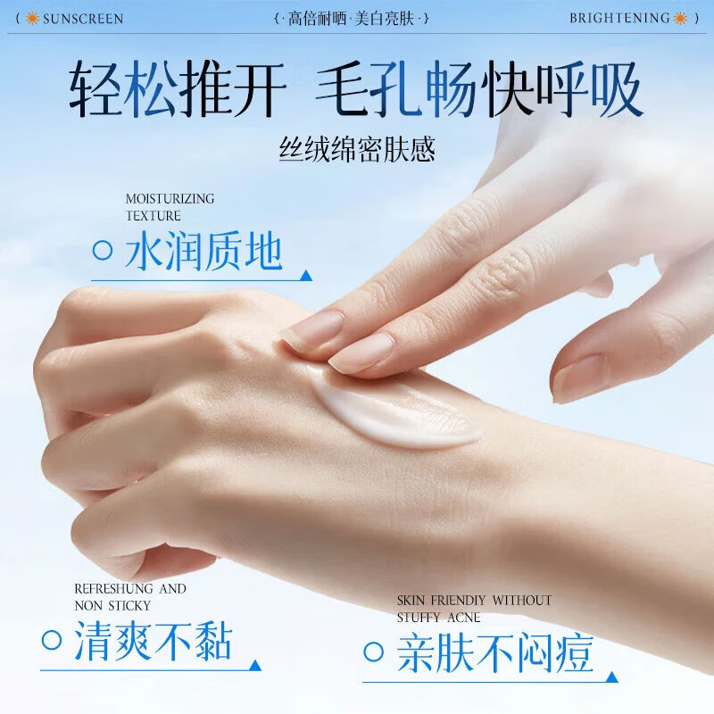 伊罗曼（YILOMOS）美白隔离防晒乳SPF50+多效合一防紫外线防水防汗清爽养肤隔离防晒 高倍防晒60g×2瓶