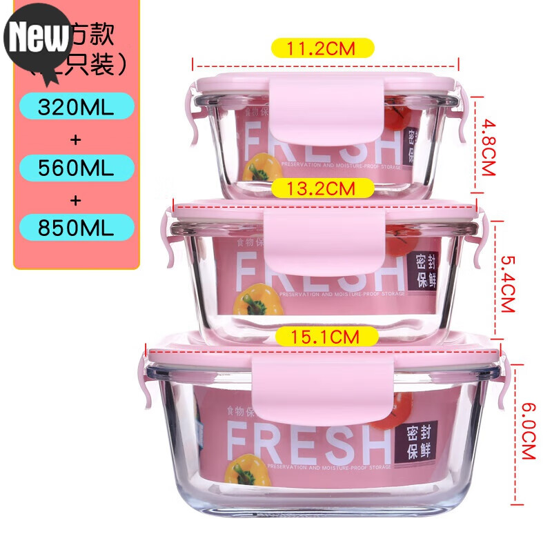 山头林村海参泡发专用容器玻璃多件套保鲜盒饭盒 微波炉碗 带盖保鲜碗