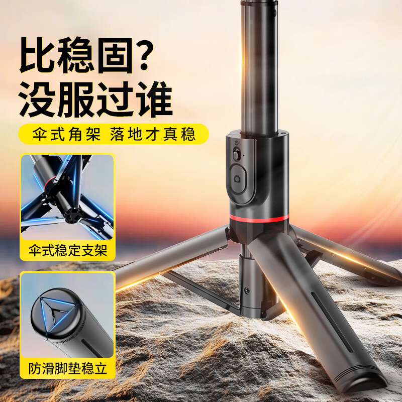 靓点拍(Selfieshow)【稳固迷你】自拍杆手机支架落地三脚架美颜补光防抖手持直播短视频拍摄神器蓝牙摄影设备 L12【铝合金杆|大三脚架|蓝牙遥控】