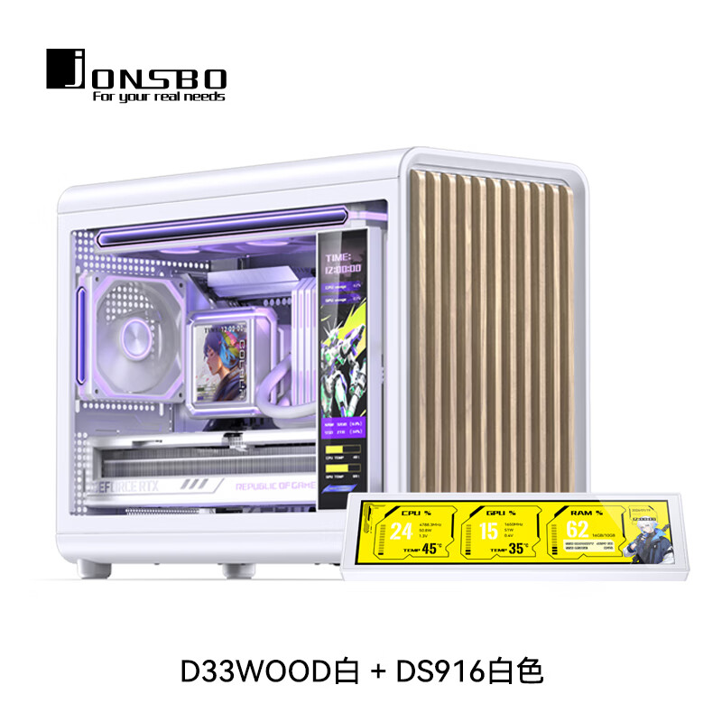 乔思伯（JONSBO）D33WOOD白+DS916白