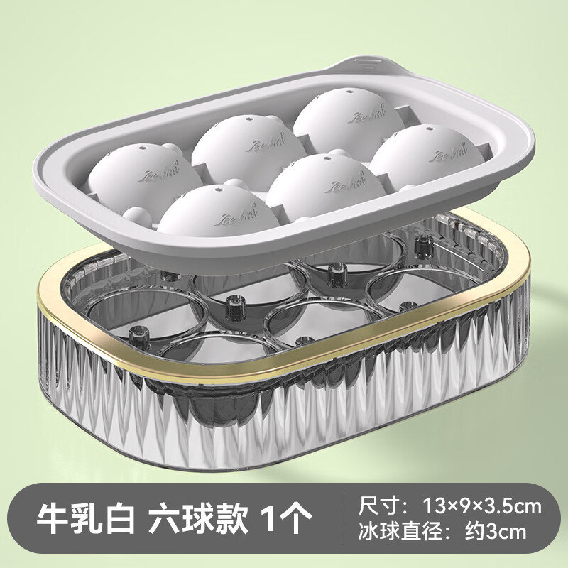 洋臣新款轻奢威士忌圆形大冰球速冻易脱模家用食品级冰球模具冰格制冰 轻奢冰球-六球-绿色【一个装】