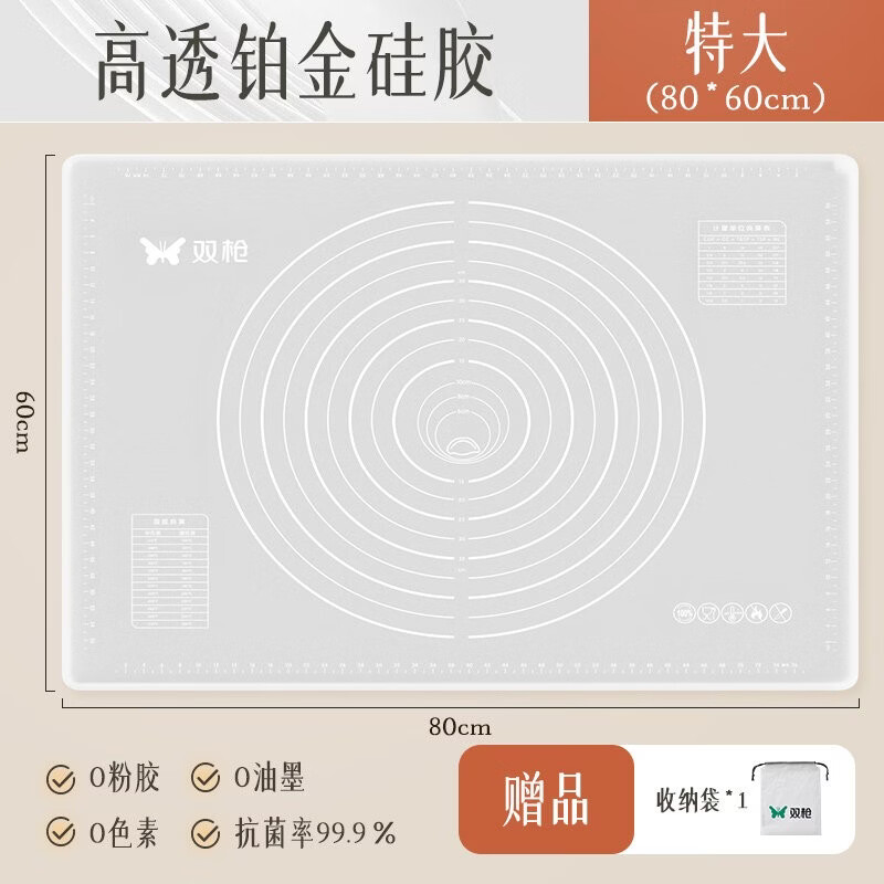 双枪硅胶揉面垫加厚抗菌食品级硅胶垫面板家用擀面烘焙案板和面垫  )80*60cm 赠收纳袋