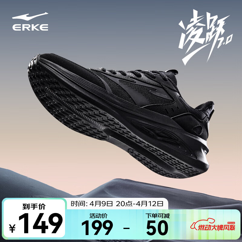 鸿星尔克男鞋凌跃2跑鞋春夏季新款软底减震跑步鞋网面透气黑色运动鞋子男 【热卖推荐款】正黑 42