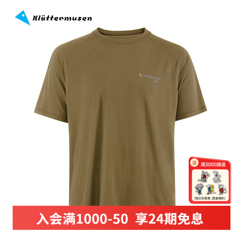 KLATTERMUSEN攀山鼠10227/10493先知格罗雅男款短袖T恤-Groa SS Tee M's 10493Olive橄榄绿 2XL