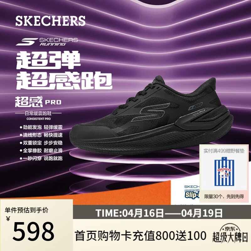 斯凯奇（Skechers）超弹超感跑闪穿鞋|2026夏季新款女专业跑步鞋缓震运动鞋