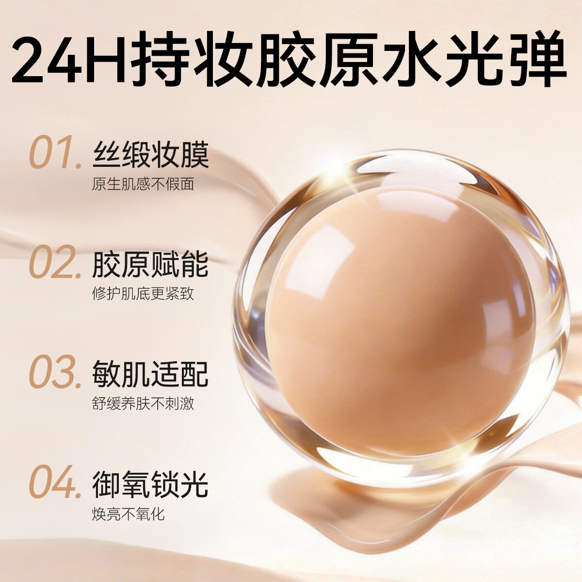 ELBAONO【送礼首选】美人骨胶原呼吸气垫PDRN水光遮瑕保湿韩国进口 自然色