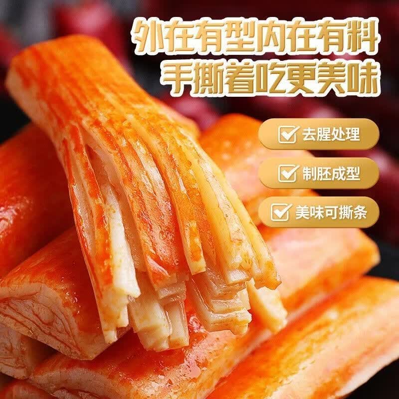 十字街老太婆【线下同款】蟹排QQ鱼蛋蟹柳棒鱼豆腐多种口味随机任选休闲解馋 【香辣味】蟹柳棒30g*10包 源头工厂直发