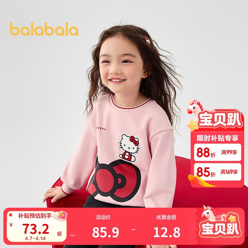 巴拉巴拉女童卫衣2025春秋上衣可爱【HelloKittyIP商场同款】201125121007