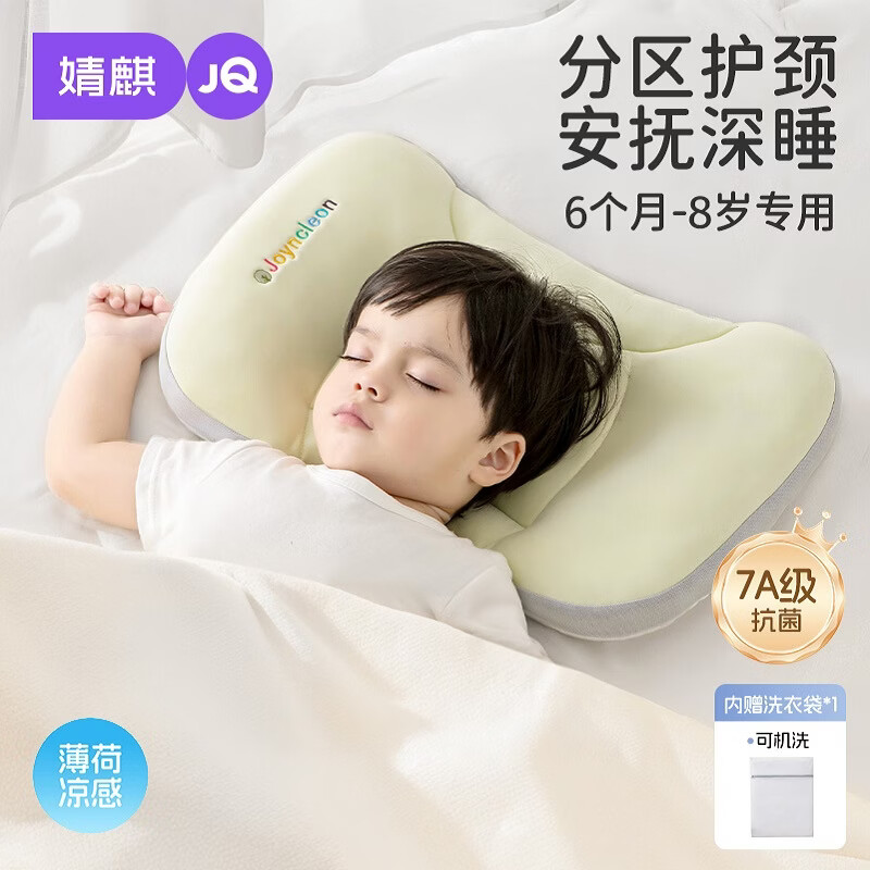 婧麒（JOYNCLEON）婴儿枕头分区宝宝枕护颈神器6个月以上儿童枕头1-3岁 绿jzt197153