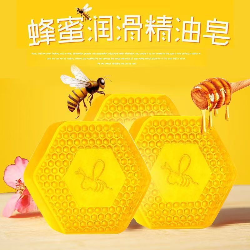 其他蜂胶香皂李小冉蜂蜜皂洗脸皂洁面沐浴洗澡天然精油皂蜂胶男女通用 蜜蜂皂18个 赠【洗皂网】