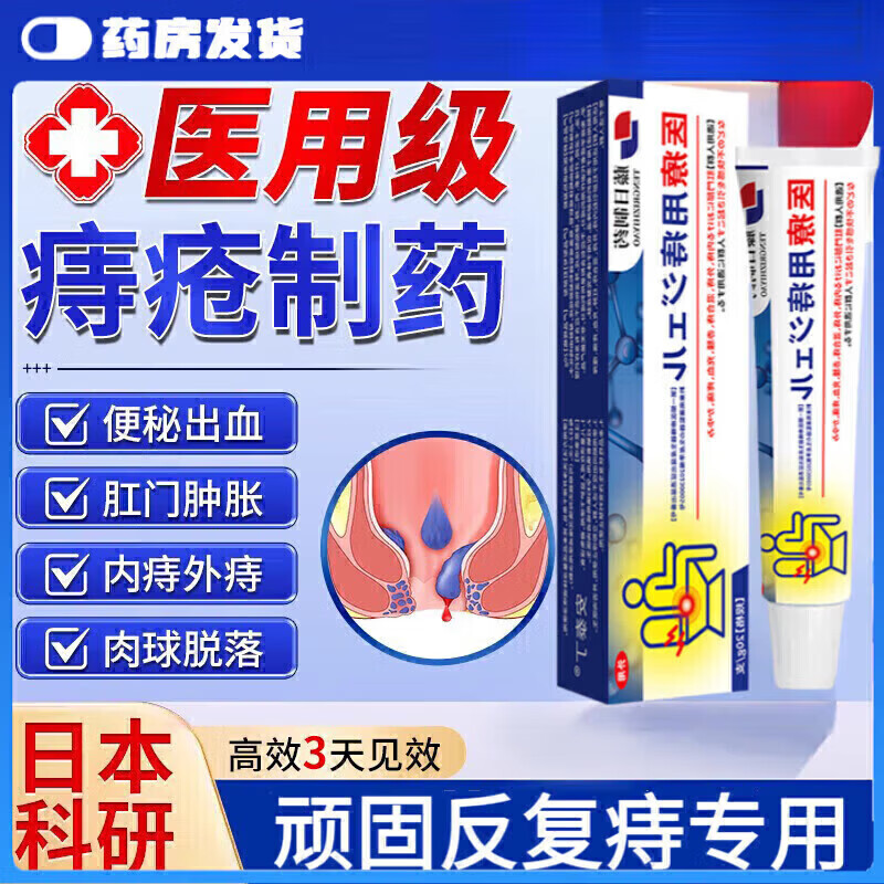 花乐集桂宁竹消i痔凝胶脱球去肉针对内凝 五盒装[囤货装]