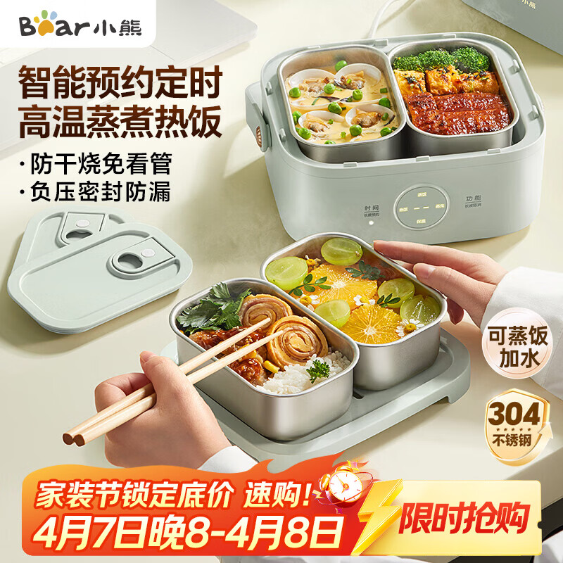 小熊（Bear）电热饭盒 加热饭盒 热饭神器上班族双层304不锈钢办公室可插电加热饭盒DFH-G16W7