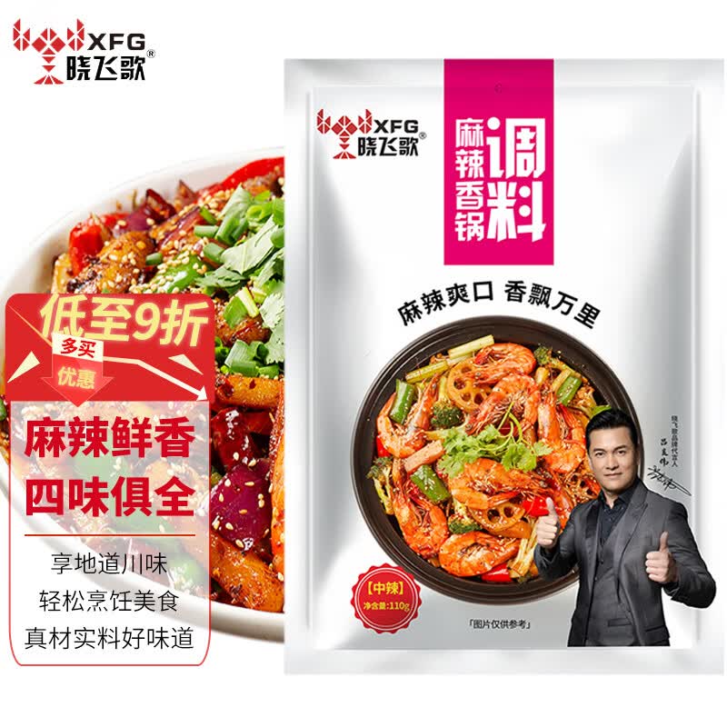 晓飞歌 麻辣香锅调料110g 香辣虾干锅底料干锅酱馋嘴牛蛙调料调味品 麻辣香锅调料110g（中辣）