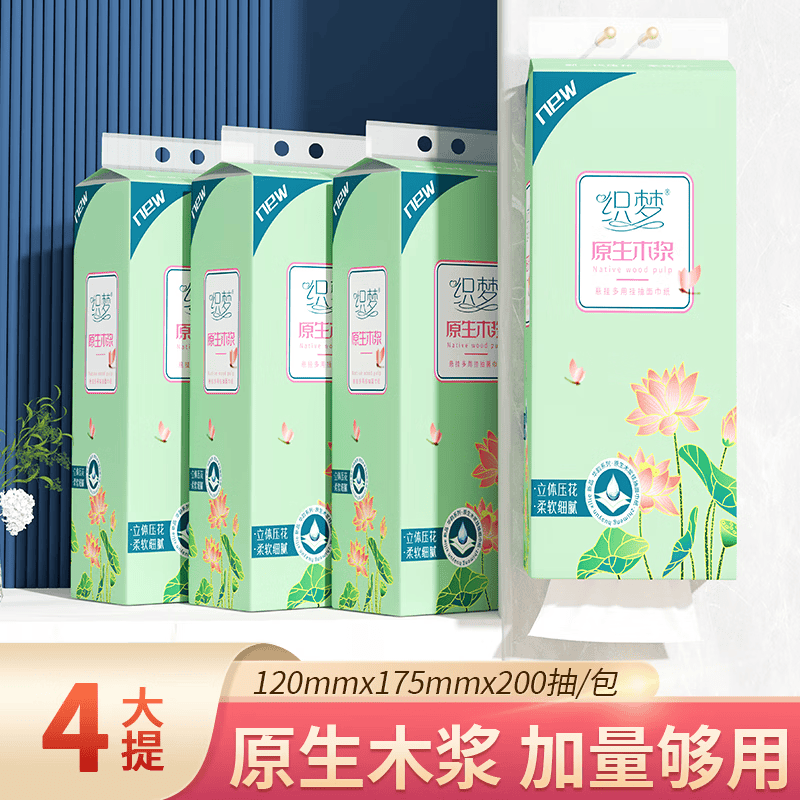 织梦抽纸挂抽家用悬挂式抽纸200抽纸巾厕纸抽取式厕所卫生纸抽 2层 400张*4提