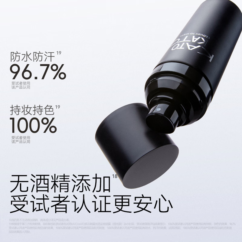 KATO-KATO定妆喷雾持妆定妆控油防水防汗保湿服帖干混油皮生日礼物送女友 多云转雾喷雾-高定釉光-油皮适用 100ml