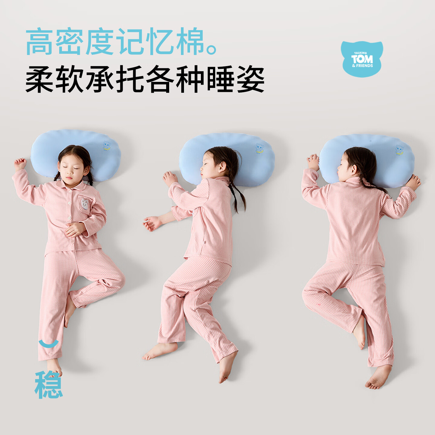 汤姆猫【礼盒装】TOM儿童枕头护颈记忆枕a类宝宝2-3岁定型枕6-16学生枕 【礼盒装】 【智眠星核Pro-柔雾粉】-33*45cmx6.5单只