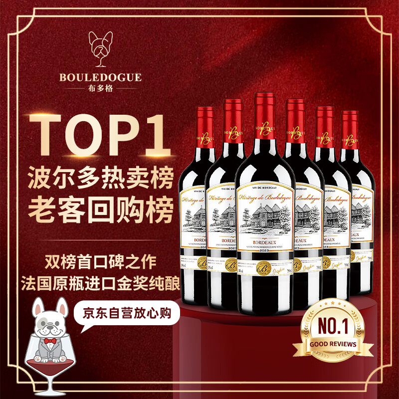CANIS FAMILIARIS法国原瓶进口红酒整箱 波尔多AOC 传承干红葡萄酒节日送礼750ml*6