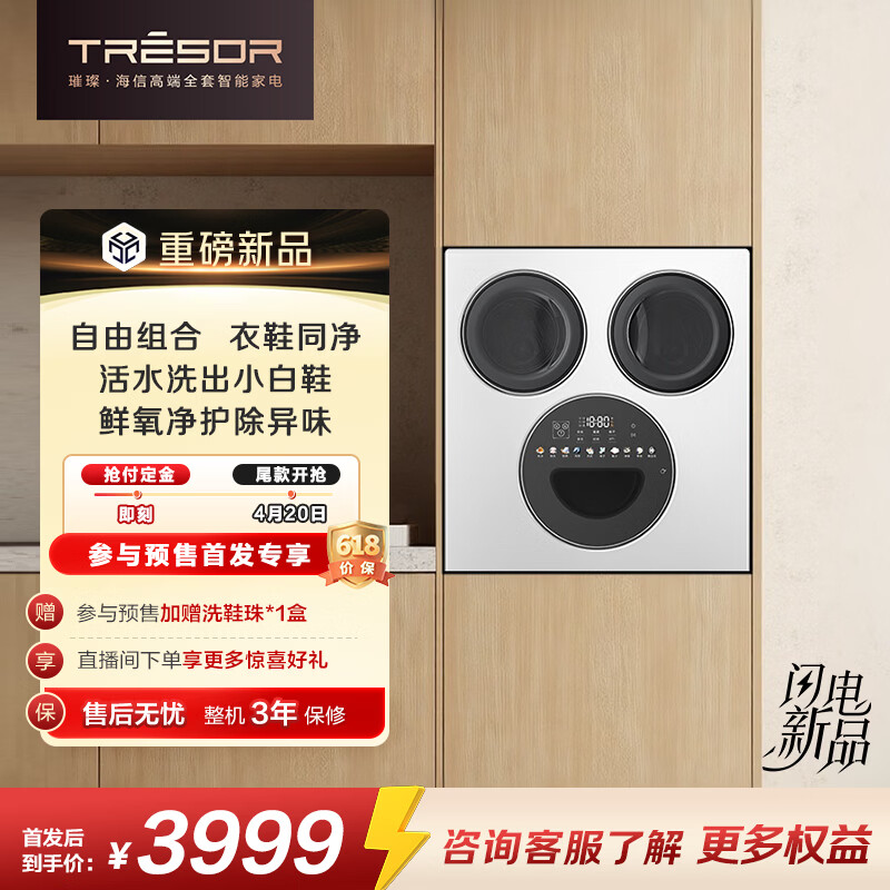 海信（Hisense）璀璨棉花糖三筒洗衣洗鞋机 滚筒洗烘一体分区洗5KG懒人护理WV50G-2以旧换新家电补贴 京东自营