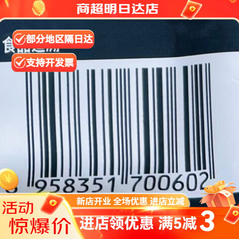 呀米将全家呀米将系列零食 鲜烤鳕鱼片30g 原味