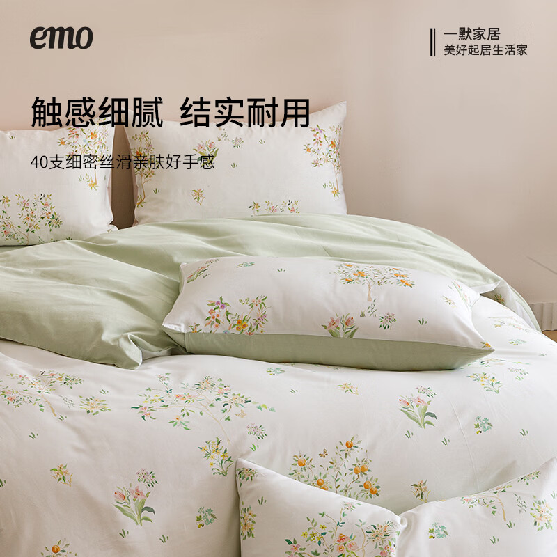 一默四件套100%纯棉被套床单枕套四季家纺居家宿舍单人双人全棉四套件 遥香叶舒 床单款 （被套200*230cm） 四件套